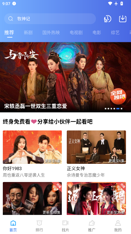 凌云视频下载免广告