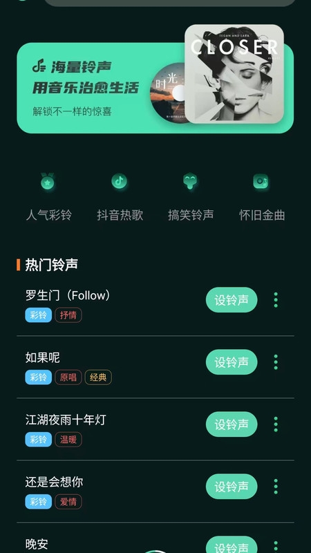 气泡铃声设置下载
