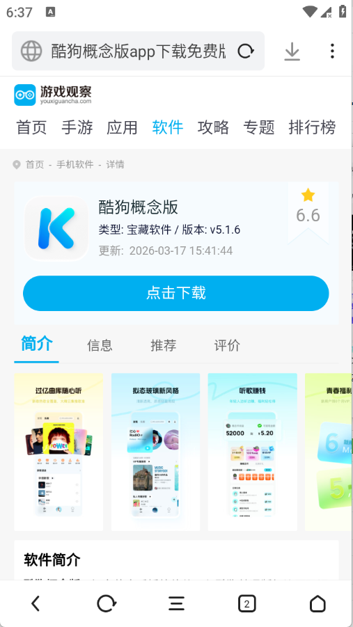 APUS浏览器下载最新版