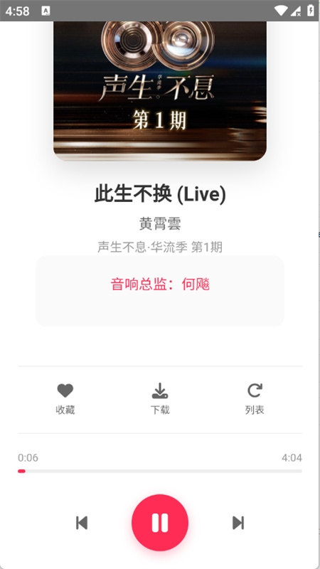 SU音乐官方版下载