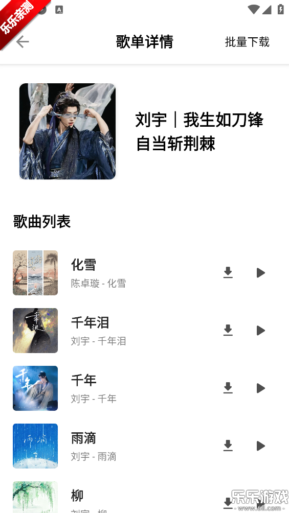 白羊音乐app