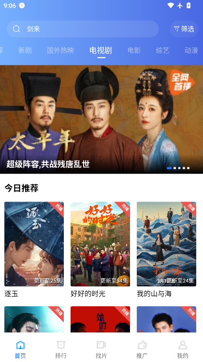 凌云视频下载免广告