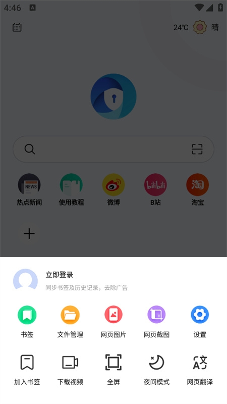 暗盒浏览器下载官网版