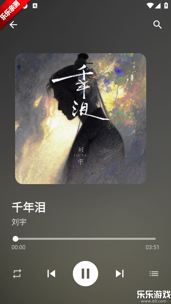 白羊音乐app
