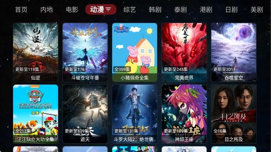 胡萝卜影视TV盒子下载