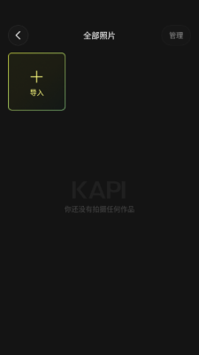 Kapi相机app官方版下载