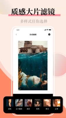 图片合并软件app