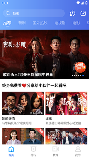 凌云视频最新版下载