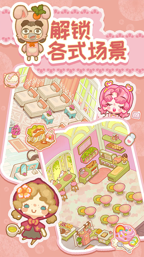 乌冬的旅店官网版下载