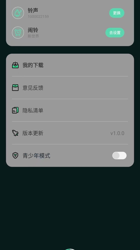 气泡铃声设置下载