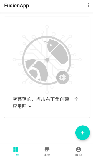 Fusion App最新版下载