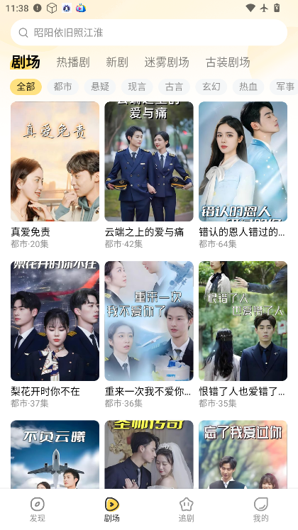 花花免费短剧下载