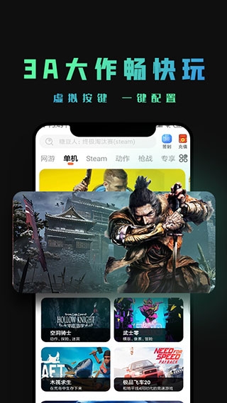 掌上云游下载安装