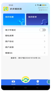 多多音乐播放器最新版本下载