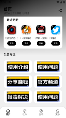 大象库app下载安装官网版