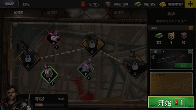 僵尸生存射击安卓版下载