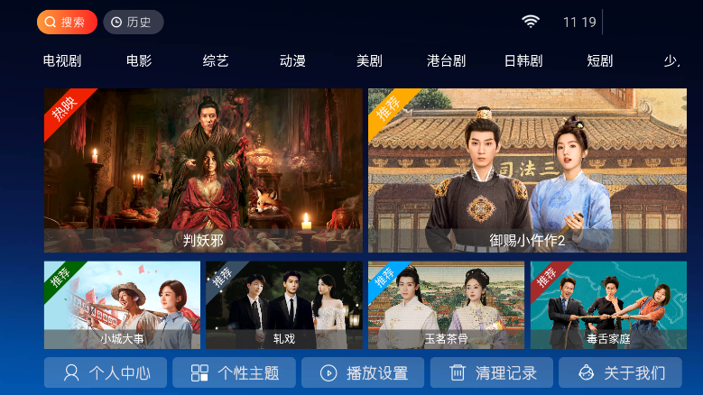 怡家影视tv版免费版