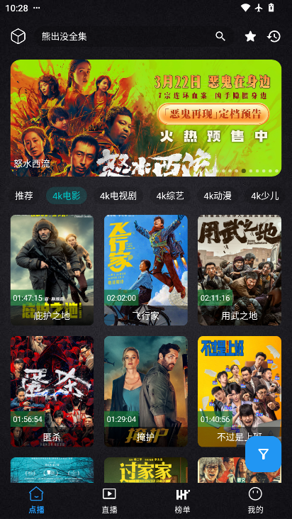 清流影视tv软件