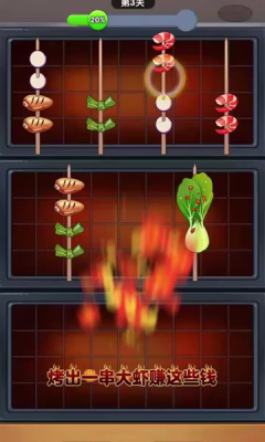黄金烧烤铺游戏下载