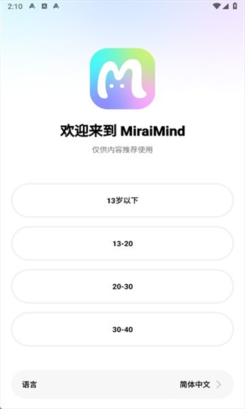 MiraiMind手机版官网版
