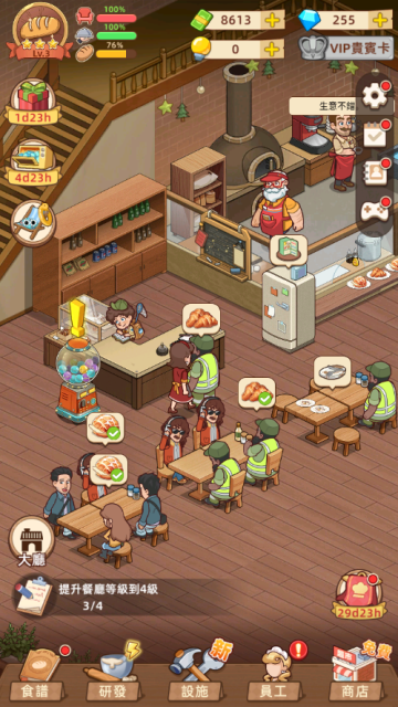 我的面包房物语下载安装手机版