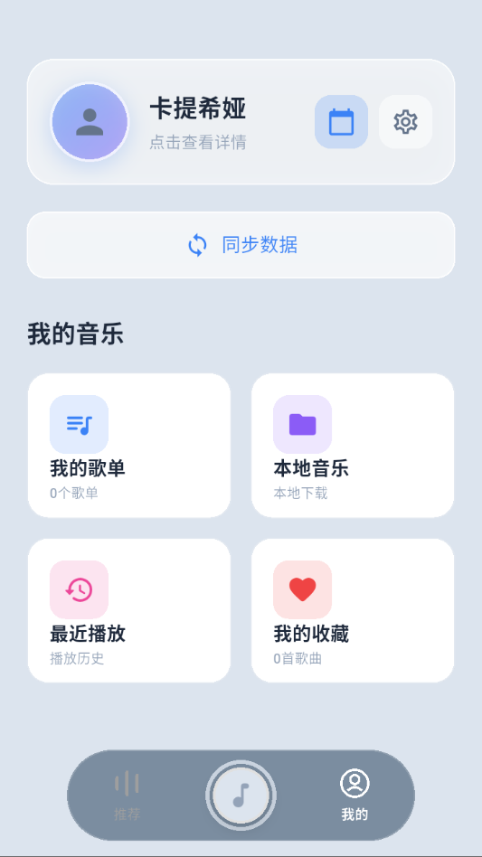 SmartMusicnext下载最新版