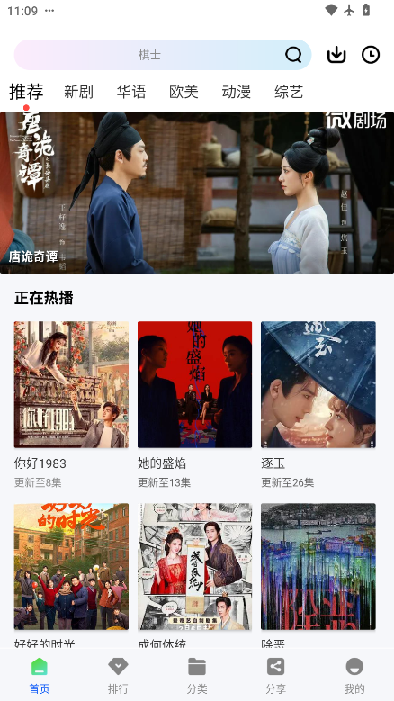 极点视频软件手机版