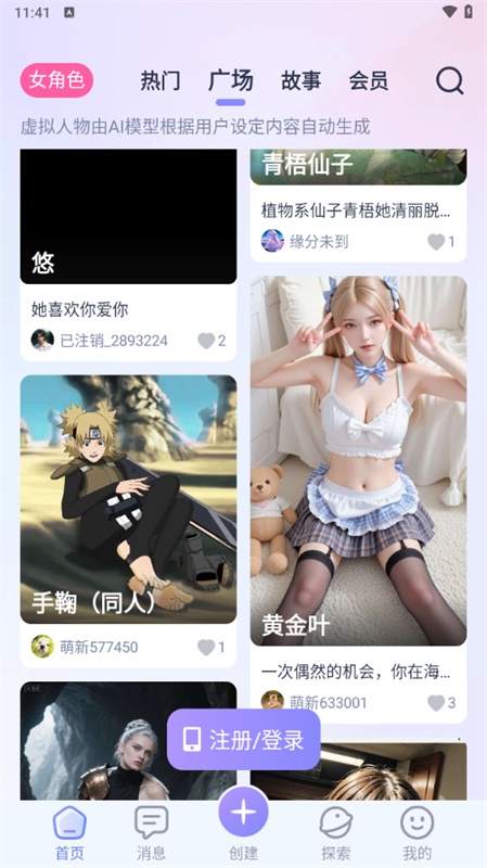 aihoney旧版本
