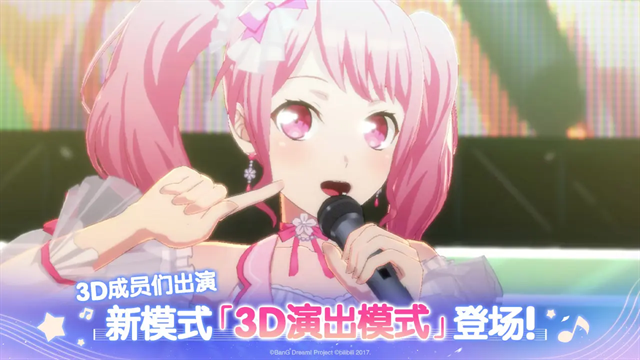 bangdream国服官网版下载