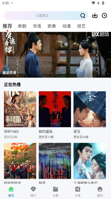 白云影视app下载官网版