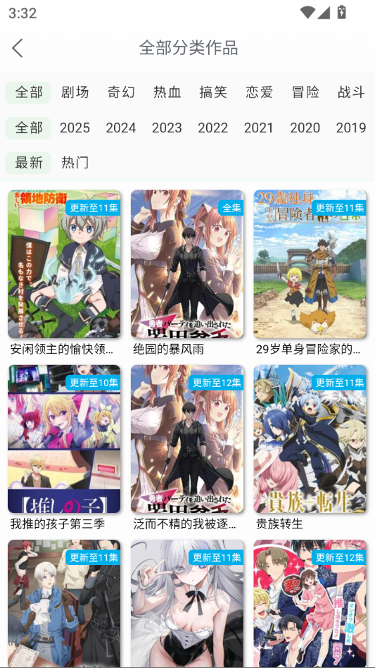 漫岛动漫免会员版