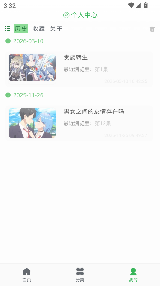 漫岛动漫免会员版