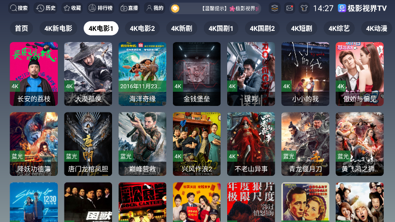 极影视界TV盒子下载