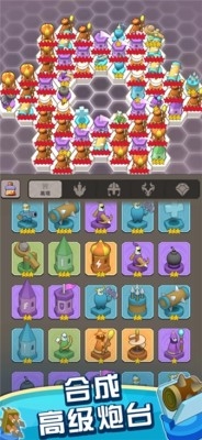 神塔守卫队下载