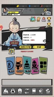 飞升劫游戏下载