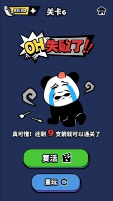 箭箭惊心安卓版官方版