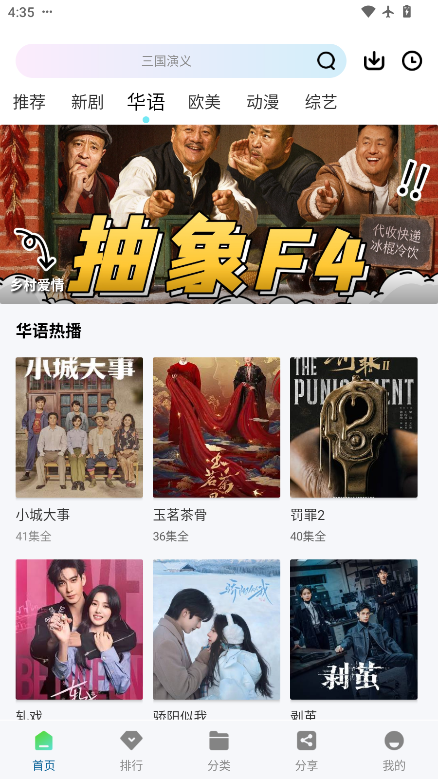 白云影视app下载官网版