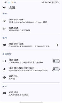localplay音乐安卓版