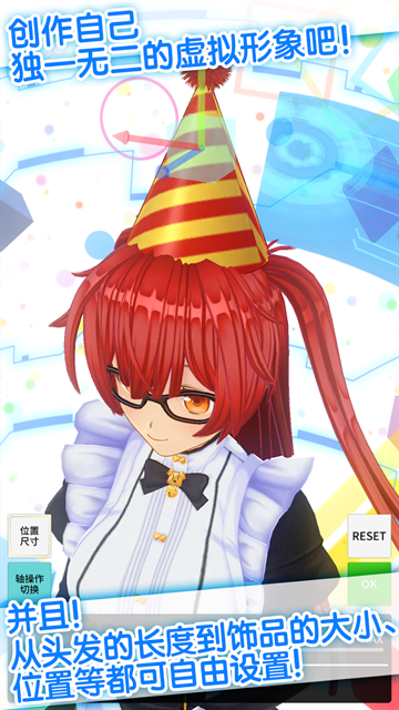 定制虚拟偶像正版官方下载
