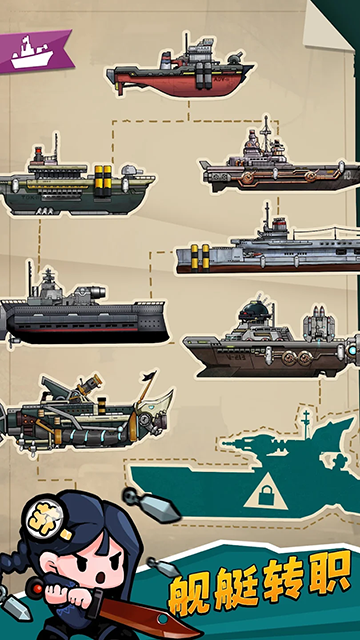 小舰舰超勇手游正版下载