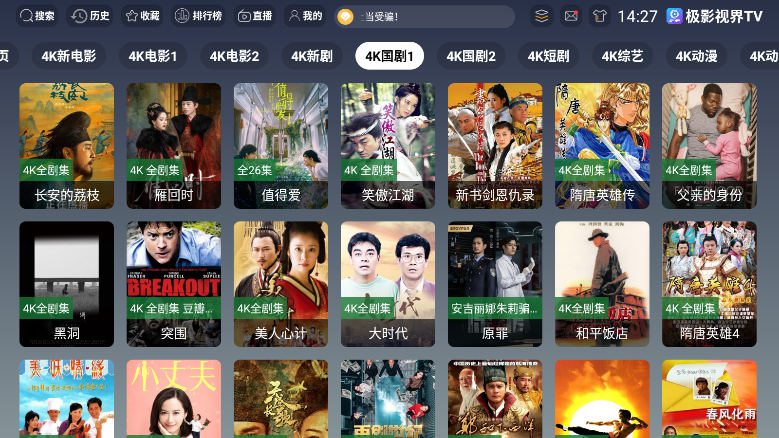 极影视界TV盒子下载