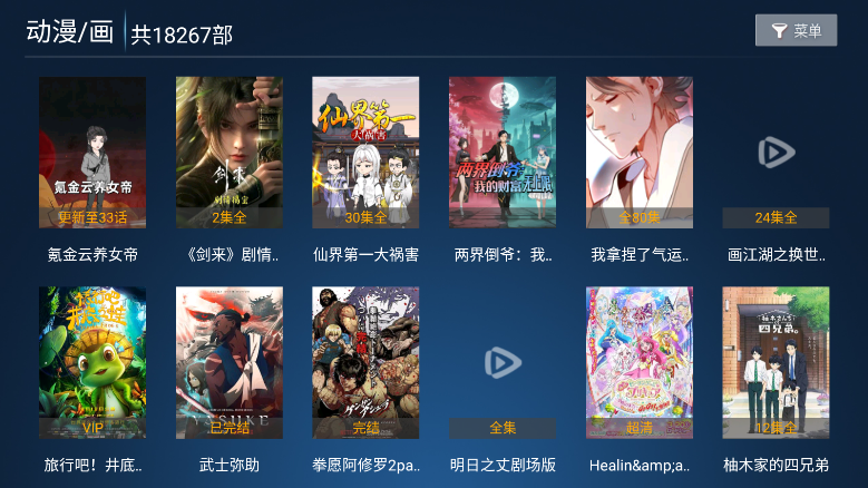 新星光影视下载app