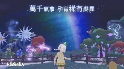 小岛有晴天手游官方版