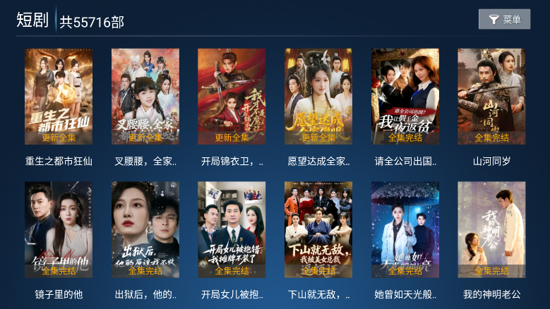 怡家影视tv版免费版