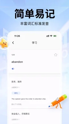 单词斩英语安卓最新版