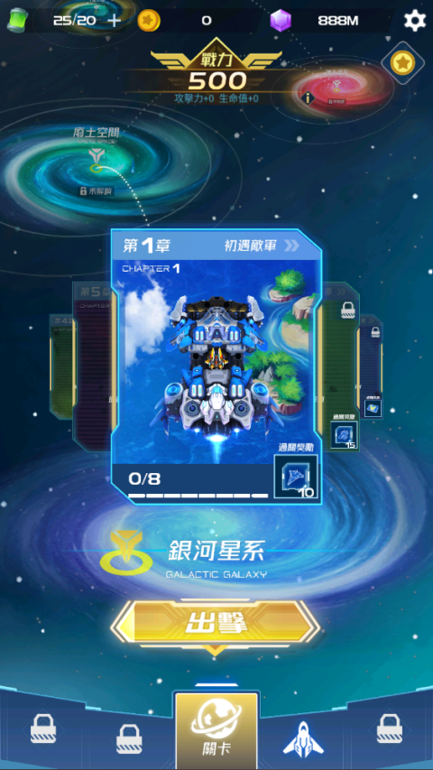 战机代号666官方正版地址下载