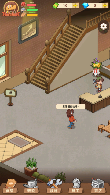 我的面包房物语下载安装手机版