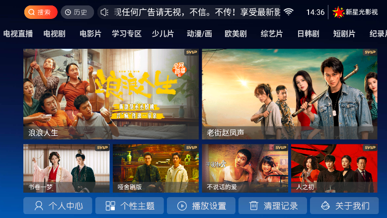新星光影视下载app