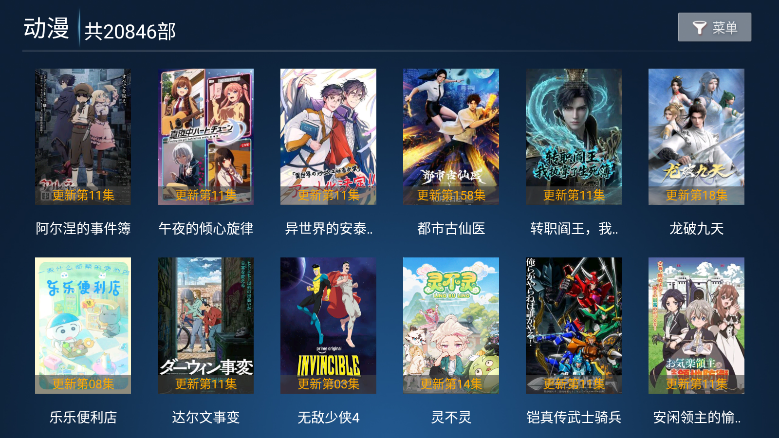 怡家影视tv版免费版