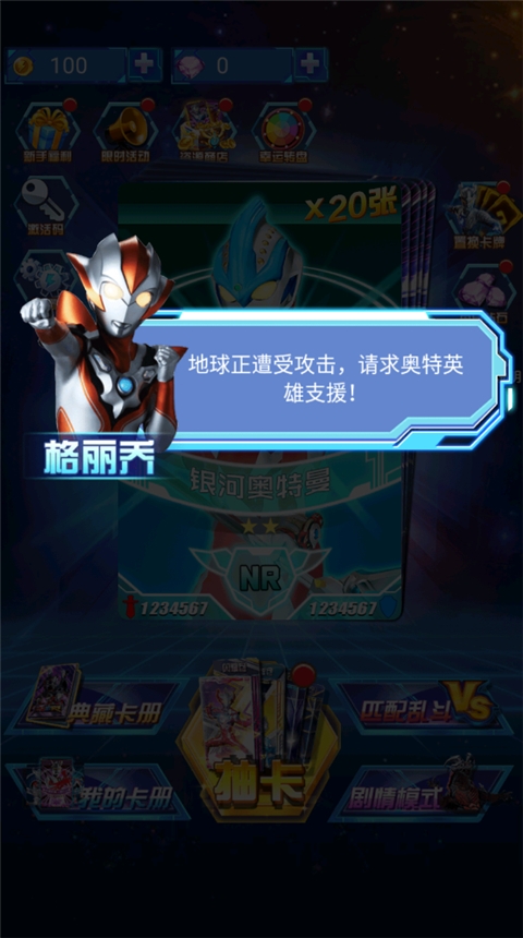 奥特曼抽卡游戏王手游最新版